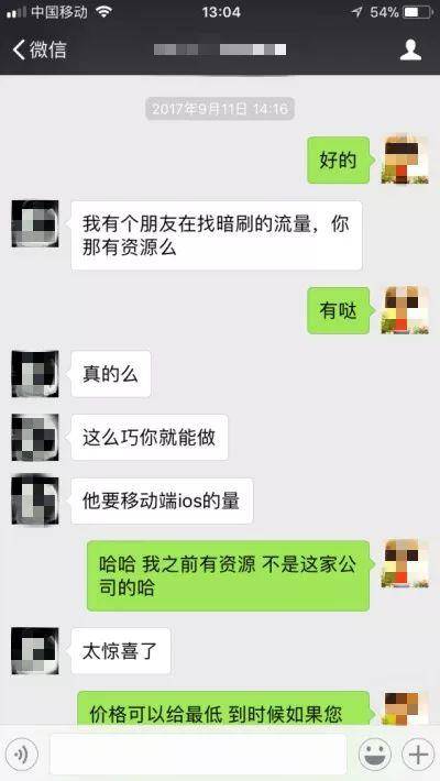 全国首例 网络“暗刷流量”第一案宣判