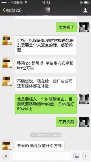 全国首例 网络“暗刷流量”第一案宣判