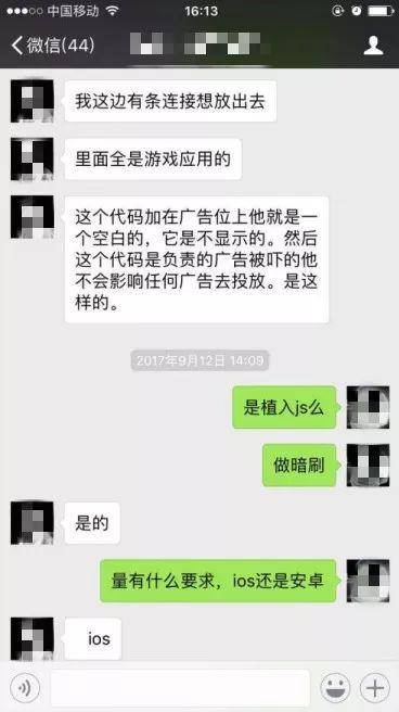 全国首例 网络“暗刷流量”第一案宣判