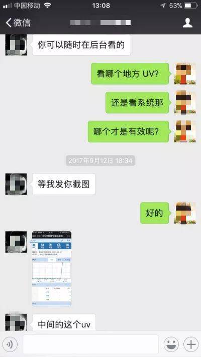 全国首例 网络“暗刷流量”第一案宣判