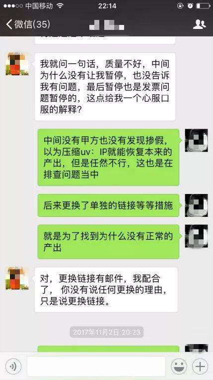 全国首例 网络“暗刷流量”第一案宣判