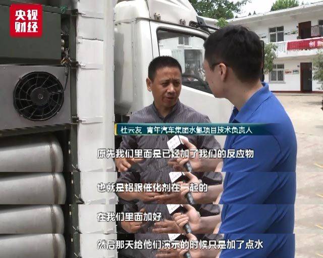 1公斤水跑1公里？南阳“水氢车”车间信息量超大