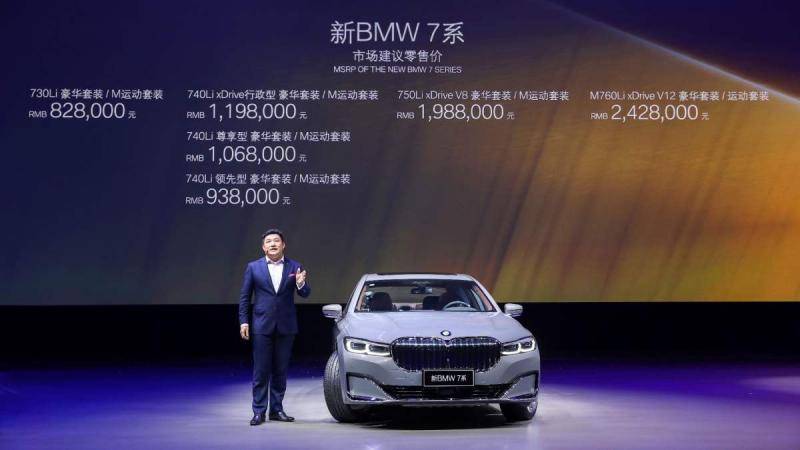 新BMW 7系正式上市，售价82.8万元起