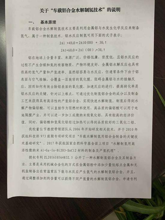 湖北工业大学就此事的相关说明。新京报记者李阳雷燕超摄