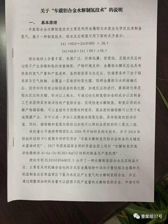 ▲湖北工业大学就此事的相关说明。新京报记者李阳雷燕超摄