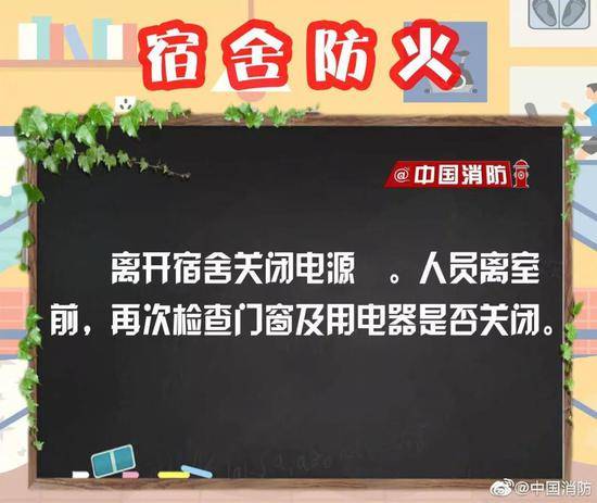 这个大学的学生挑衅@中国消防结果被团灭了图