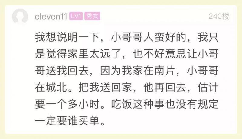 单身34年是有原因的 小伙微信群直播相亲急死朋友