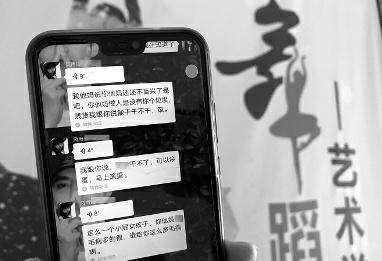 舞蹈教师临时请假 校长在群里骂人几乎句句带脏字