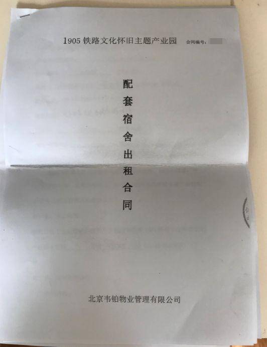 39万租住北京青年公寓50年 入住才半个月就要拆