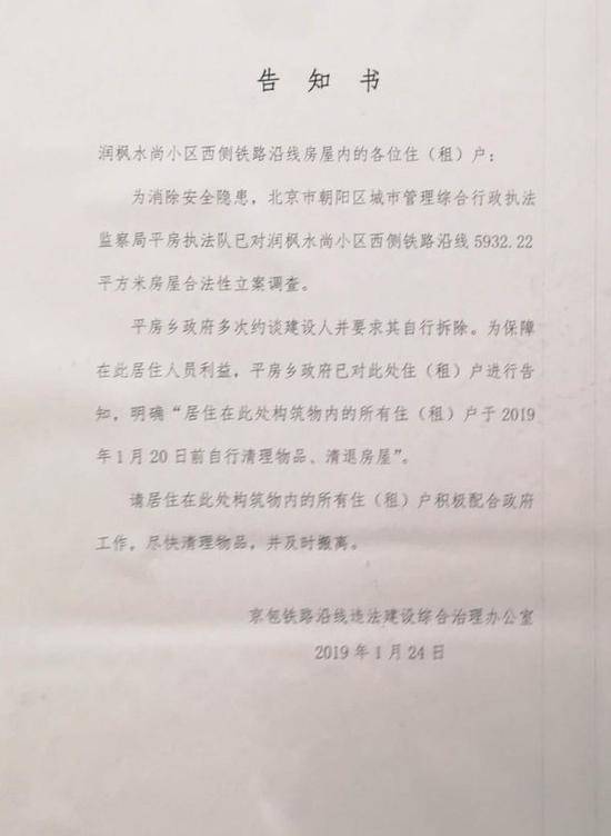 39万租住北京青年公寓50年 入住才半个月就要拆