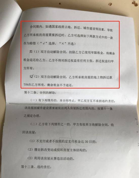 39万租住北京青年公寓50年 入住才半个月就要拆