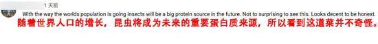 中国大学食堂售“黑暗料理” 外国网友：开眼界了
