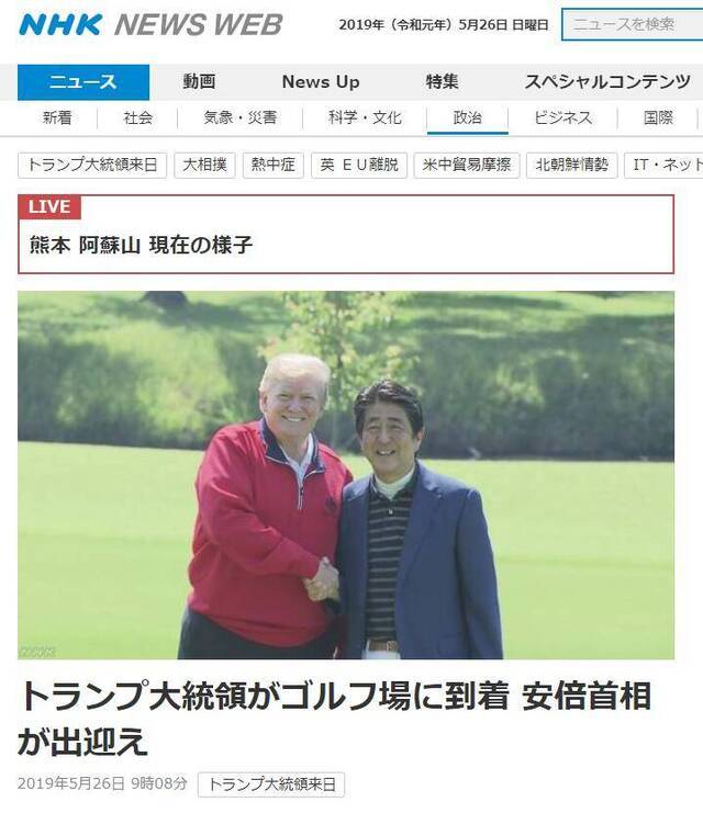 特朗普抵达高尔夫球场 与安倍进行第5次“较量”