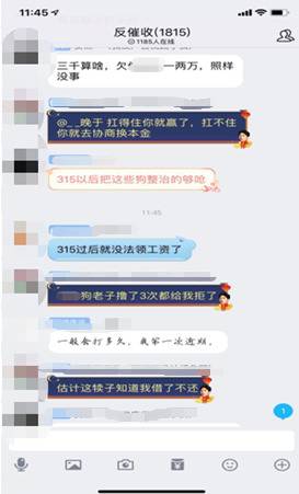 恶意逃废债有组织有预谋？北互金打击