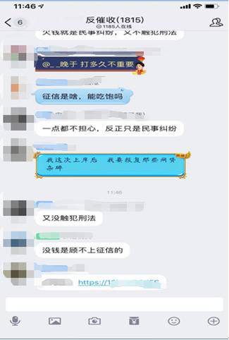 恶意逃废债有组织有预谋？北互金打击