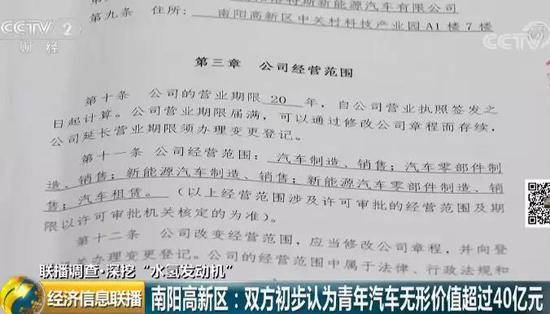 “水氢车”背后关键人物露面 句句都是亮点