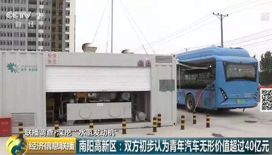 “水氢车”背后关键人物露面 句句都是亮点