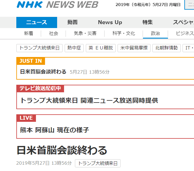  NHK报道截图
