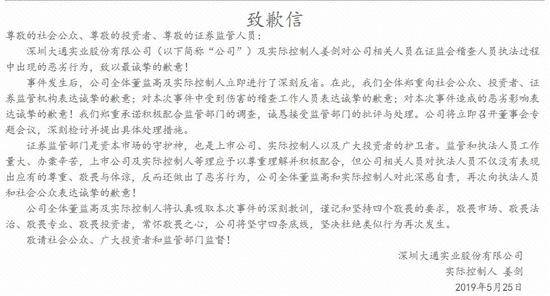 图片来源：深大通官网