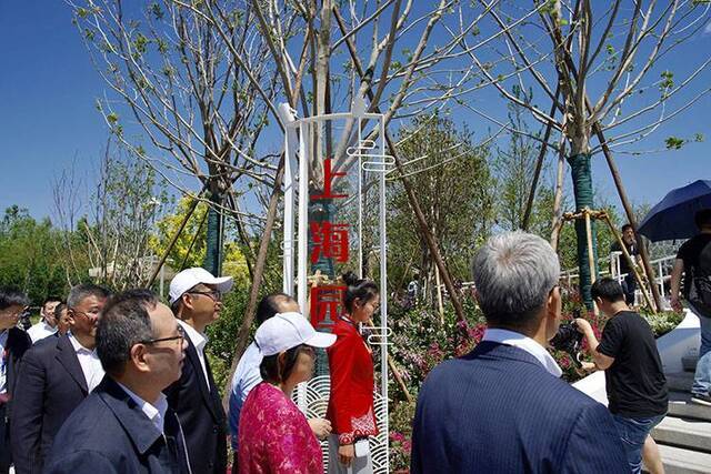 世园会“上海日”开幕2021年崇明花博会发出邀请