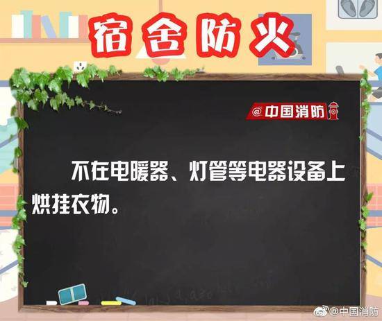 “我在用大功率电器” 大学生挑衅中国消防被团灭