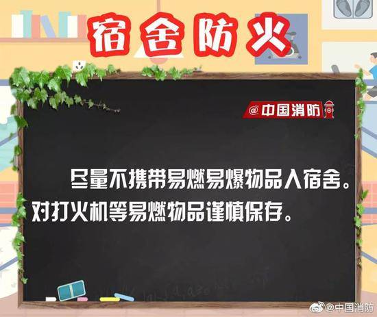 “我在用大功率电器” 大学生挑衅中国消防被团灭