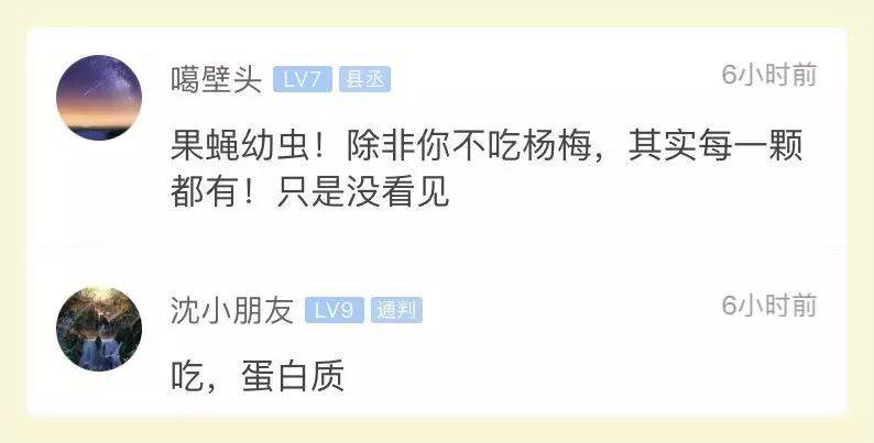 姑娘用盐水泡杨梅结果被吓了一跳 网友一看笑了