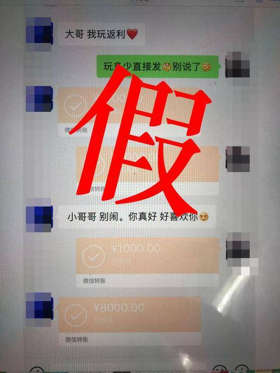 学生转账8倍返?主播用发红包返利诈骗中学生被拘