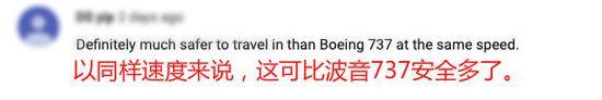 看完中国600公里时速磁浮列车 外国网友发来贺电