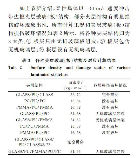 南航风挡玻璃碎裂在北京降落 又一个“中国机组”