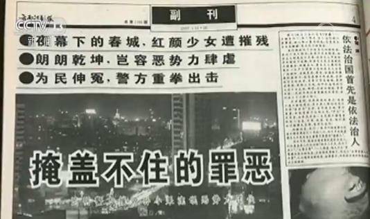 梳理“孙小果案”20年间发生的那些不为人知事情