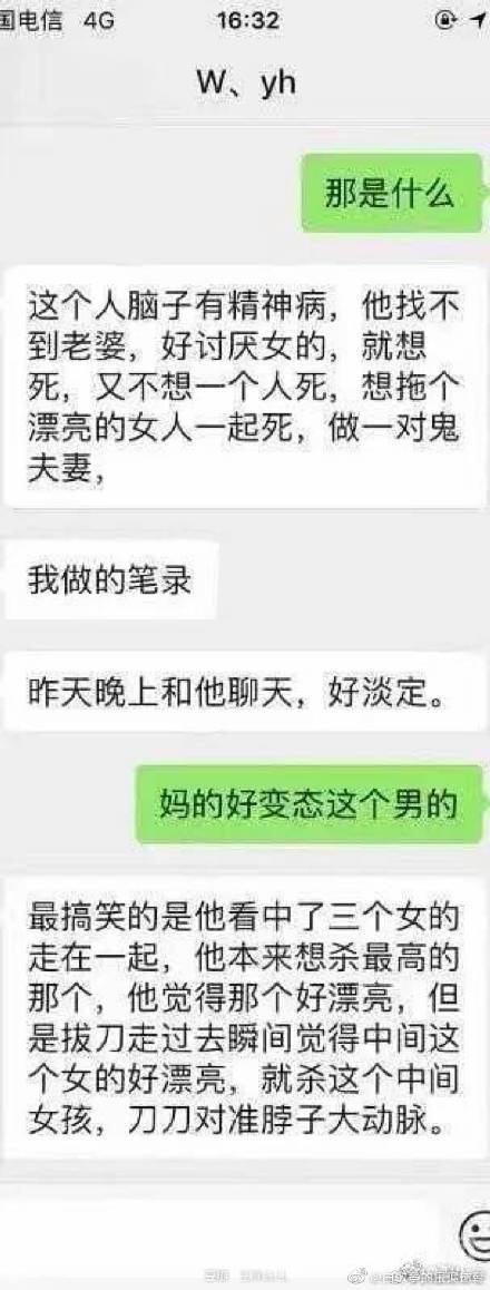 微信截图