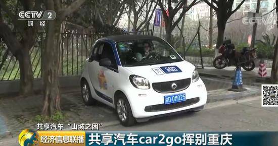 这个共享汽车巨头将要退出中国押金能退吗？