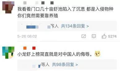 小龙虾上榜外来入侵物种专家：靠吃是解决不了的