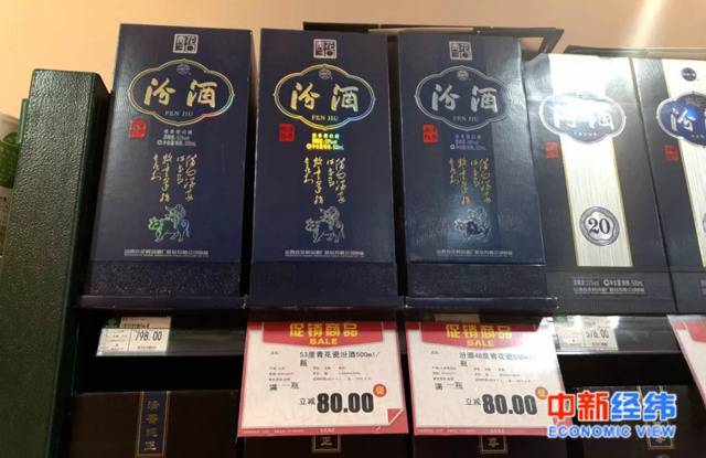 53度青花30汾酒（500ml）的售价为798元/瓶。中新经纬闫淑鑫摄