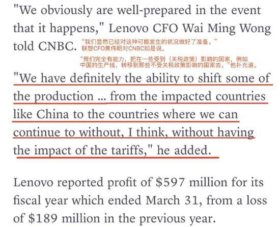 联想官方复盘“撤出中国”谣言始末：CNBC想多了