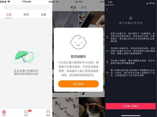 视频平台纷纷上线青少年模式实际效果有待长期观察