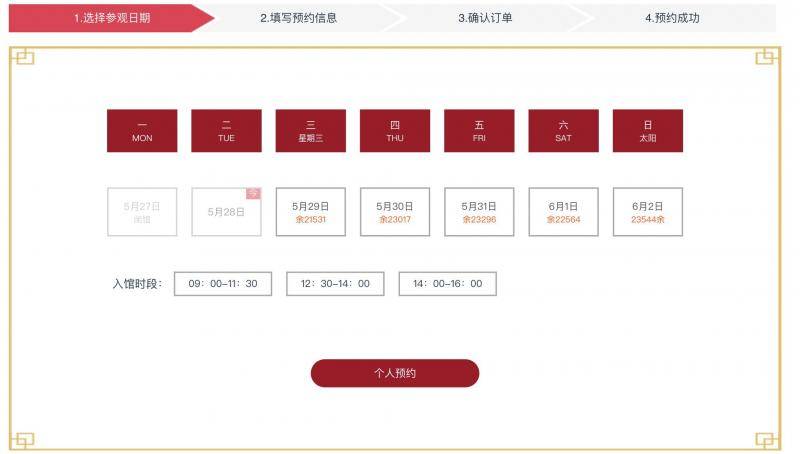 八达岭将实施全网络售票，这份北京景区预约指南请收下