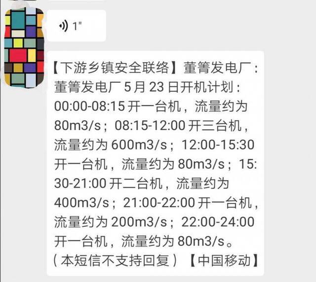 贵州船难船主事发后即自首 不识字看不懂河水预警短信