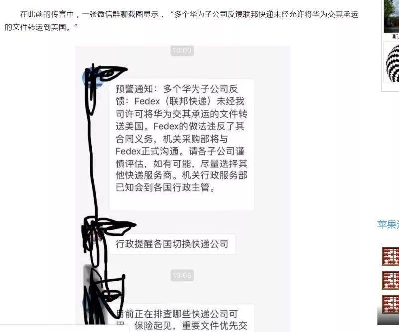 联邦快递为何敢发错这个件？我们该惊醒了