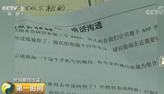 靠PS修图忽悠上千人涉案300万 骗子演技“开挂”?