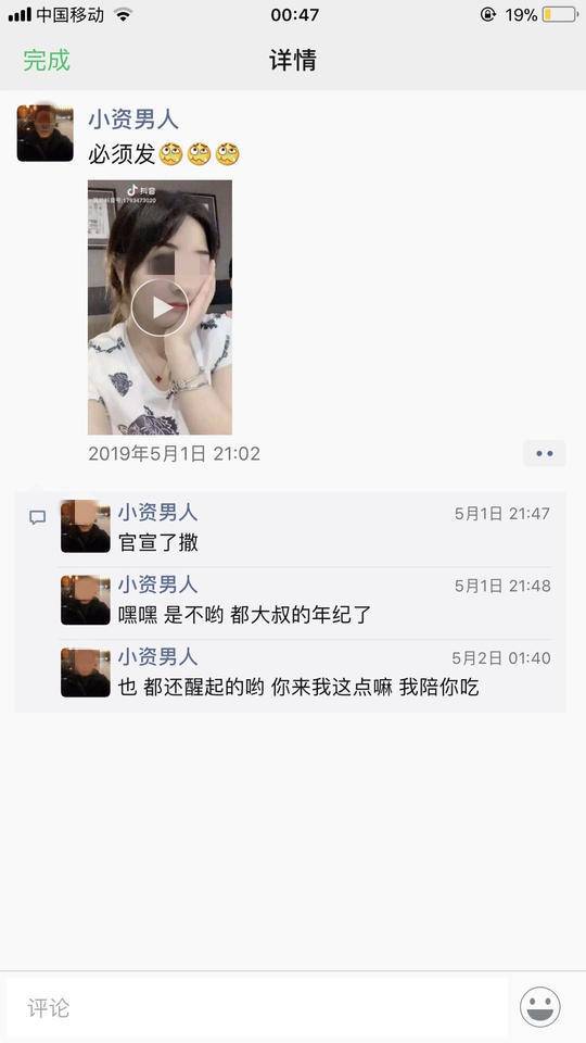 重庆杀妻案女方朋友：男方出轨家暴 呼吁停止流言