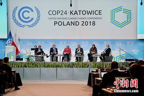 资料图：联合国卡托维兹气候大会（COP24）中新社记者陈溯摄