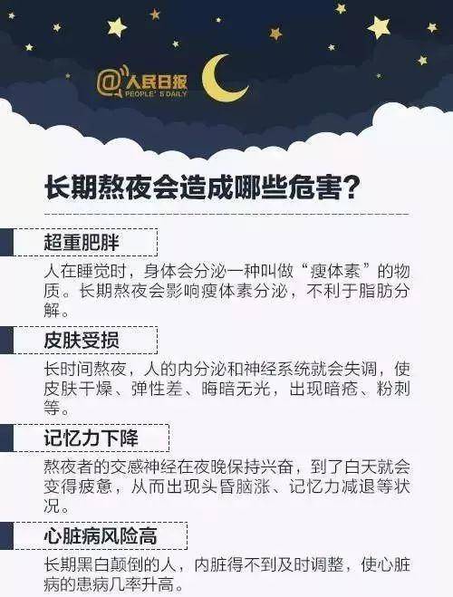 毫无征兆男子体内一大半血流光 医生：熬夜熬得