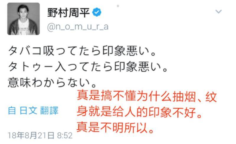 网友猜测野村周平为避毒品风波出国 真相有待考证