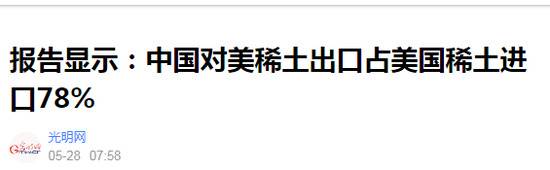 环球：中国还有稀土这张牌？简直是“王炸”