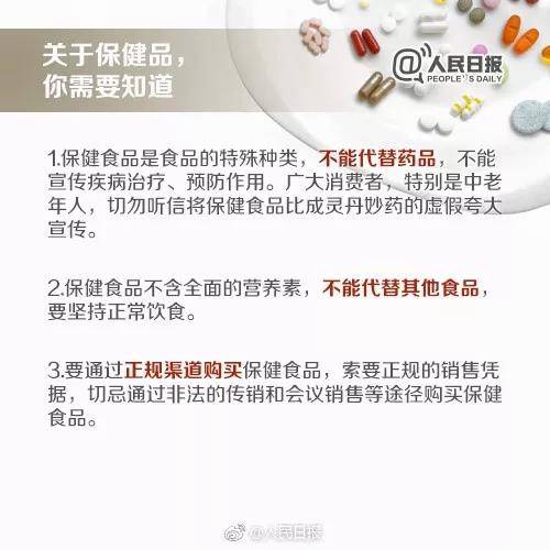 检察官揭秘保健品诈骗:骗子打