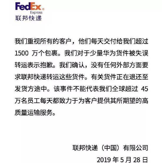 华为包裹被送到了美国 五点非同寻常之处