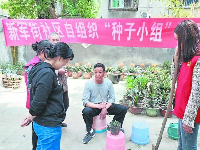 新都新军街社区：成立“种子小组” 打造“熟人社区”