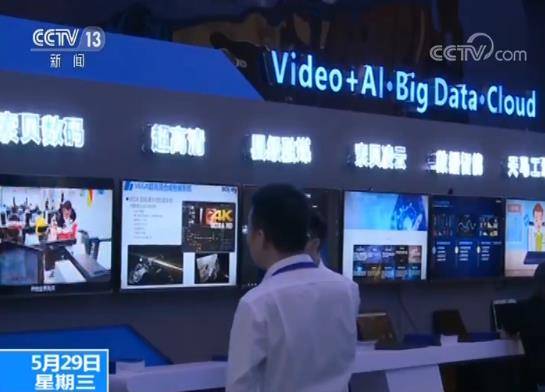 第七届中国网络视听大会：5G 4K AI成为展会最热新技术